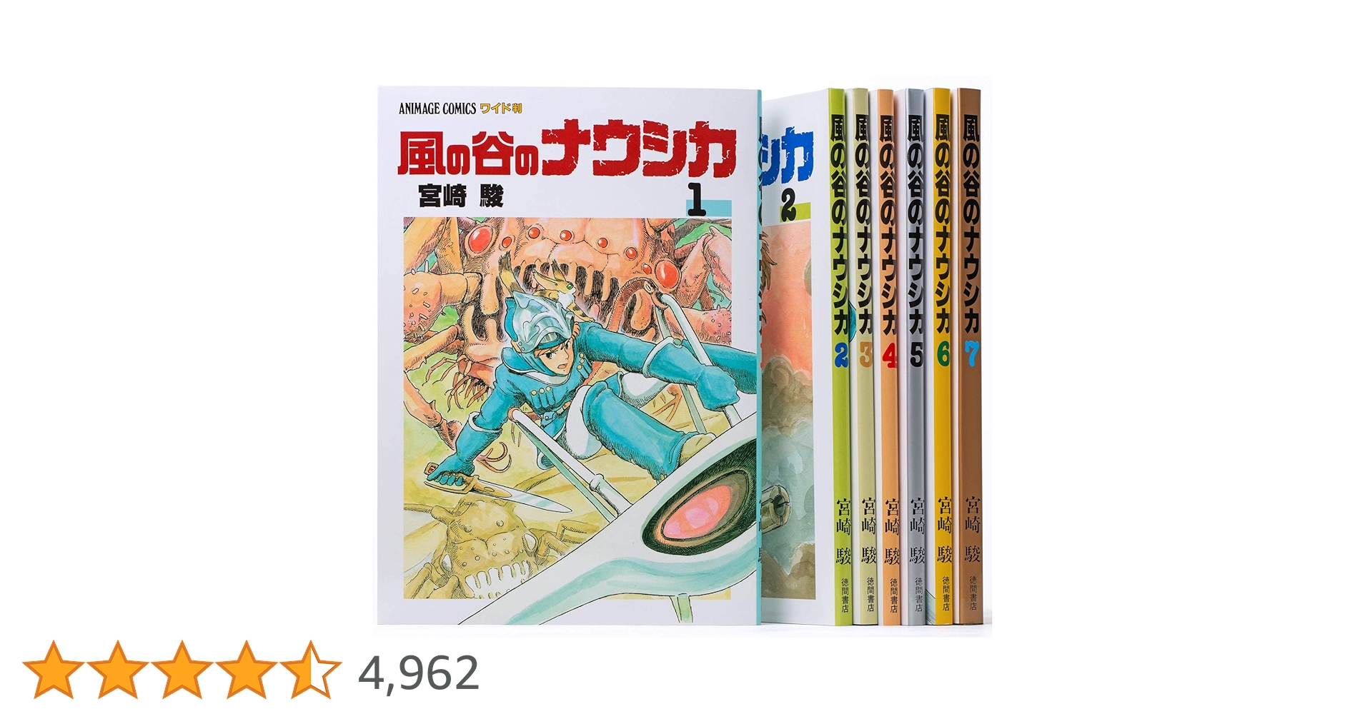 Nausicaä of the Valley of Wind 全3巻セット Nausicaa Of The Valley Of Wind Box Set : Miyazaki, Hayao